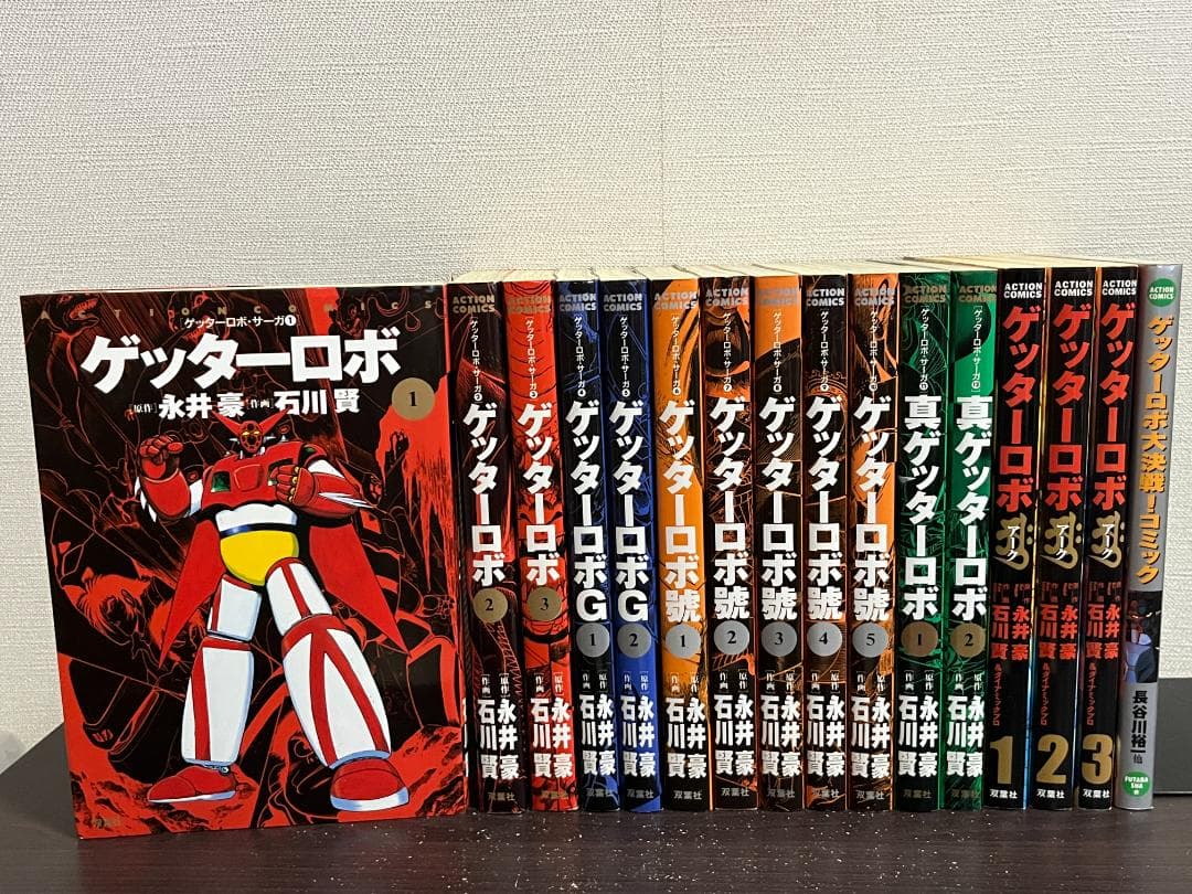 ゲッターロボ・サーガ 1-12巻セット/全巻セット+アーク3冊+大決戦!コミック
