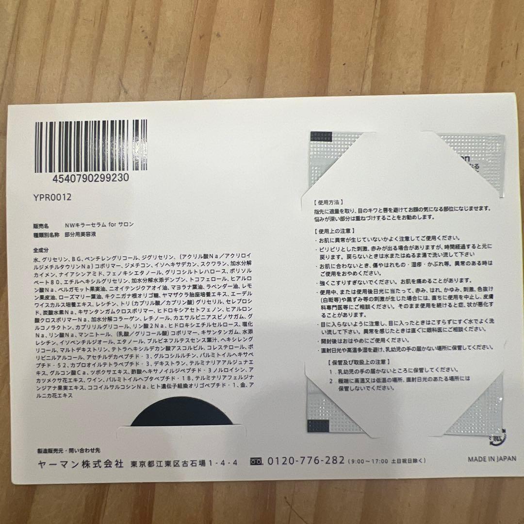 ヨッシー。THE GINZA HYBRID GEL OIL 100ml