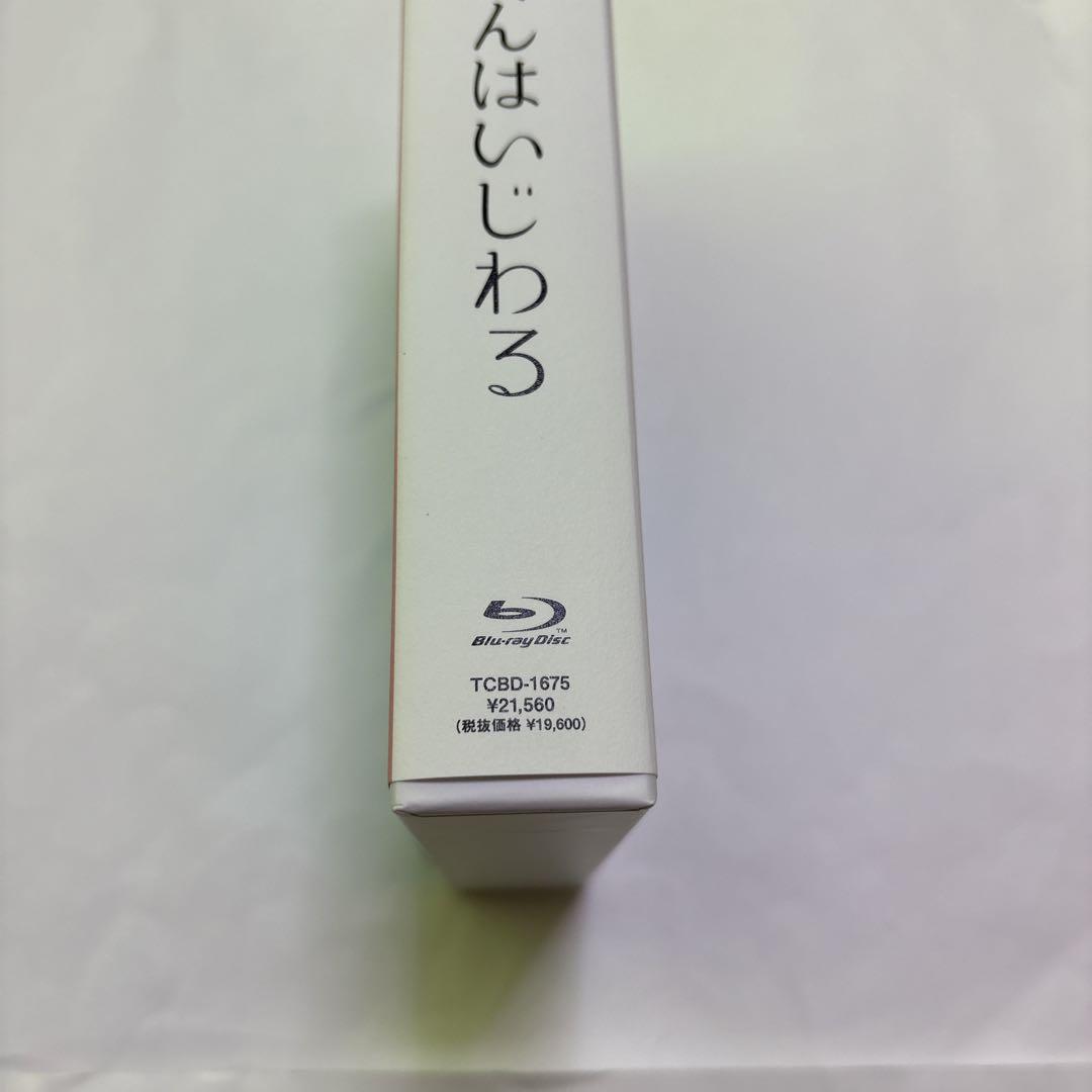 青島くんはいじわる Blu-ray BOX〈3枚組〉