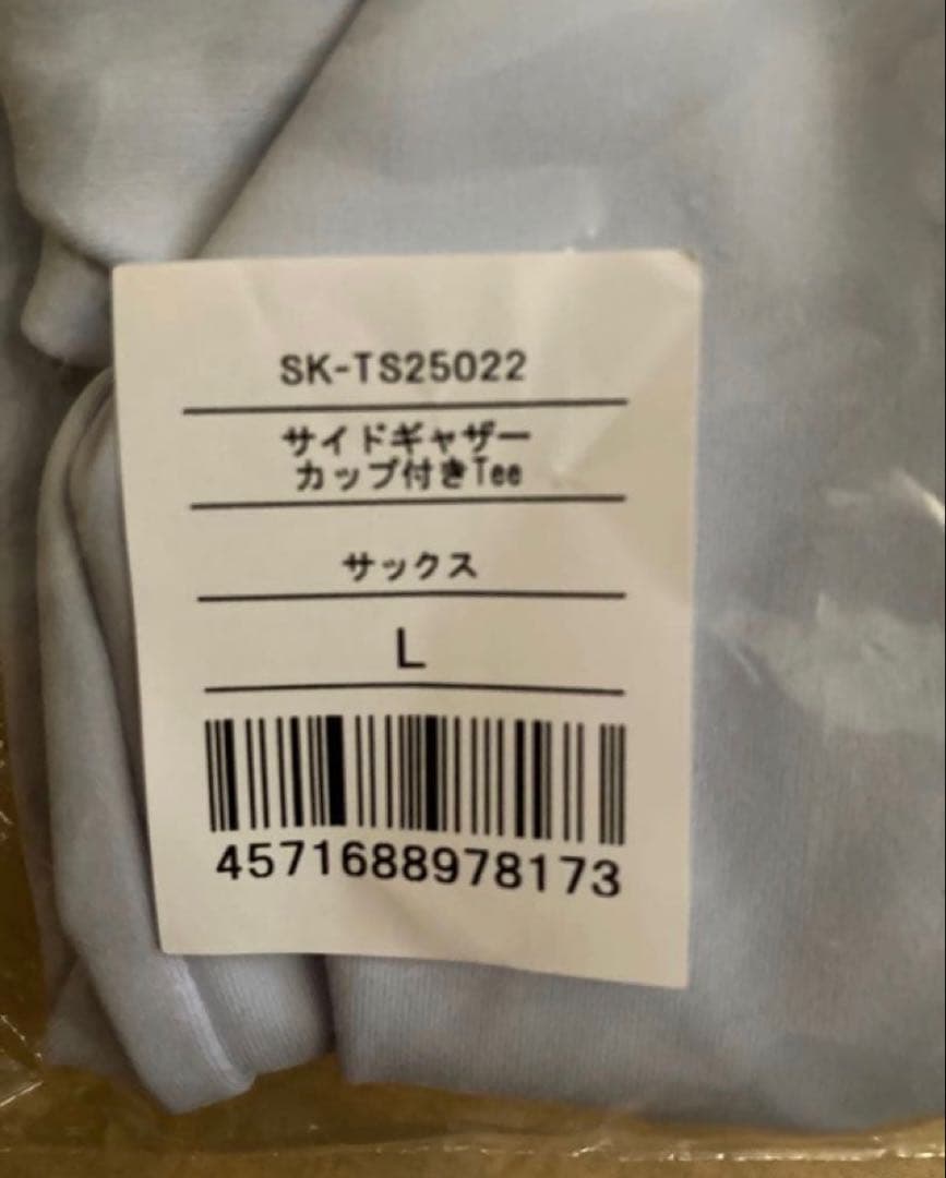 SUKALA サイドギャザーカップ付きTee リントスル　lava ヨガウェア