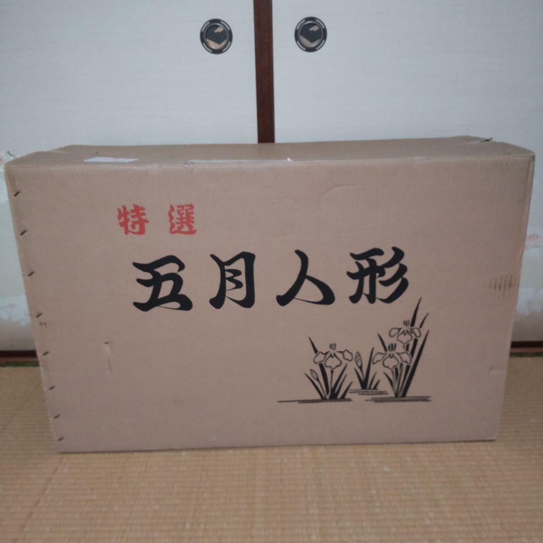 五月人形 伊達政宗 兜飾りと陣羽織