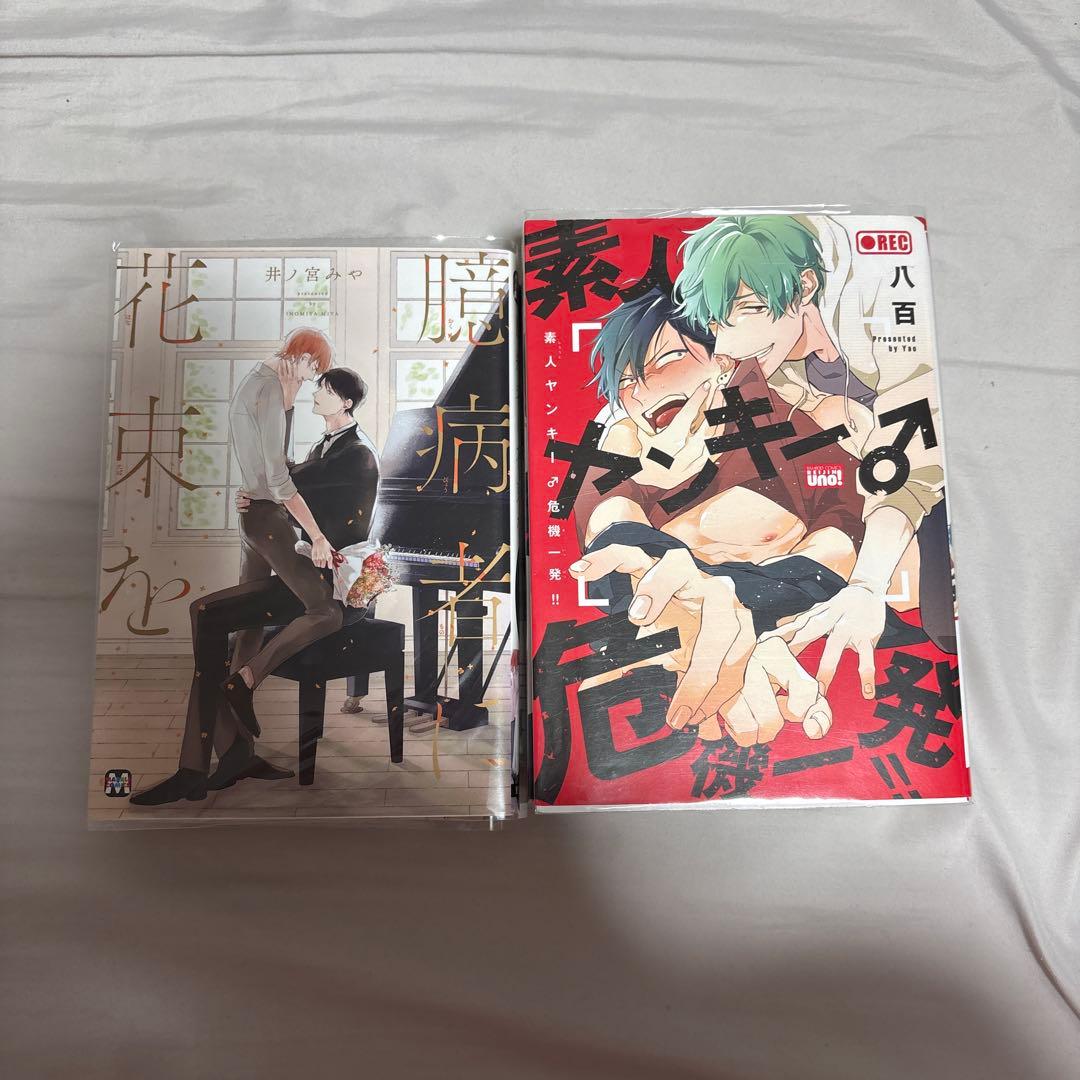 BL漫画