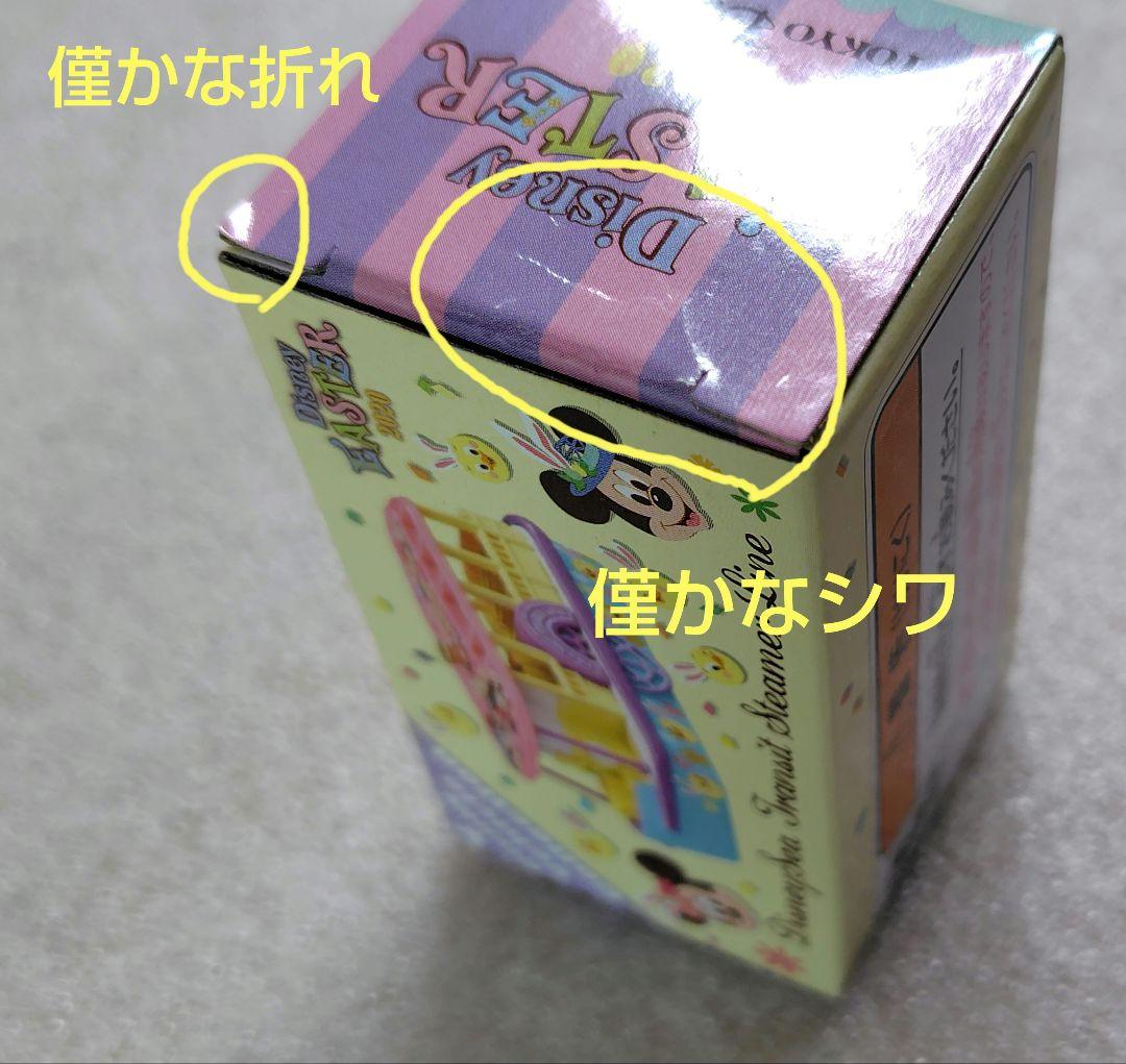【未開封】ディズニーイースタートミカ　2011〜2020年　20台まとめ売り