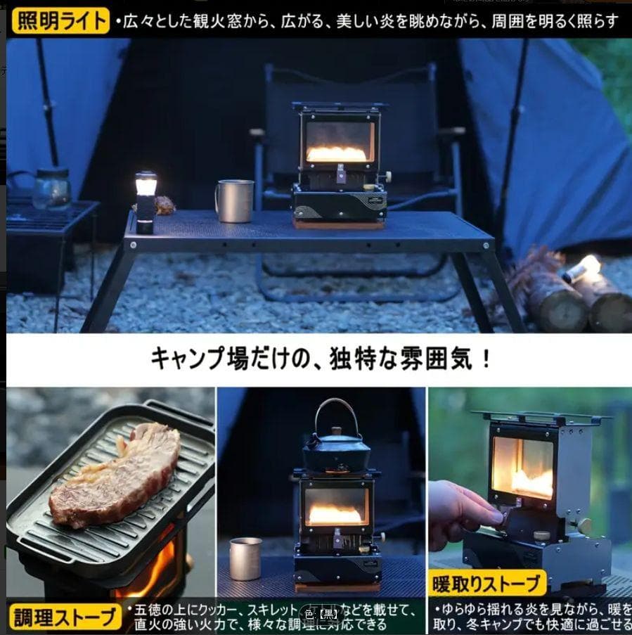 0322 新発売 軽量チタン調 アイロンストーブ 炎鑑賞 キャンプ 灯油 小型