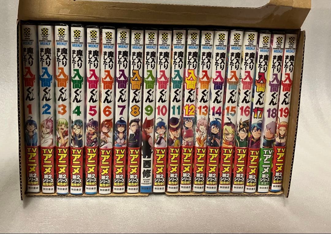 専用　魔入りました！入間くん 1〜44巻 全巻セット　魔入りました 収納ボックス