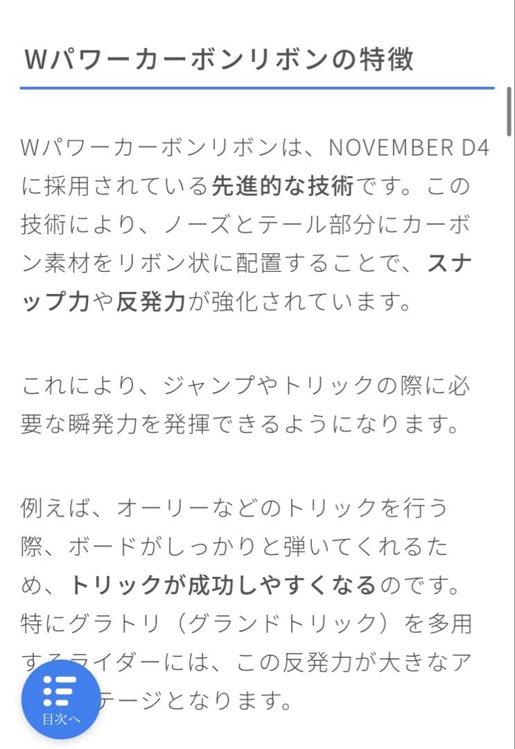November D4 【美品】150cm グラトリ名機　価格今週のみ！