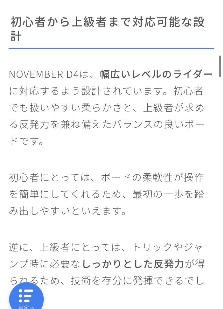 November D4 【美品】150cm グラトリ名機　価格今週のみ！