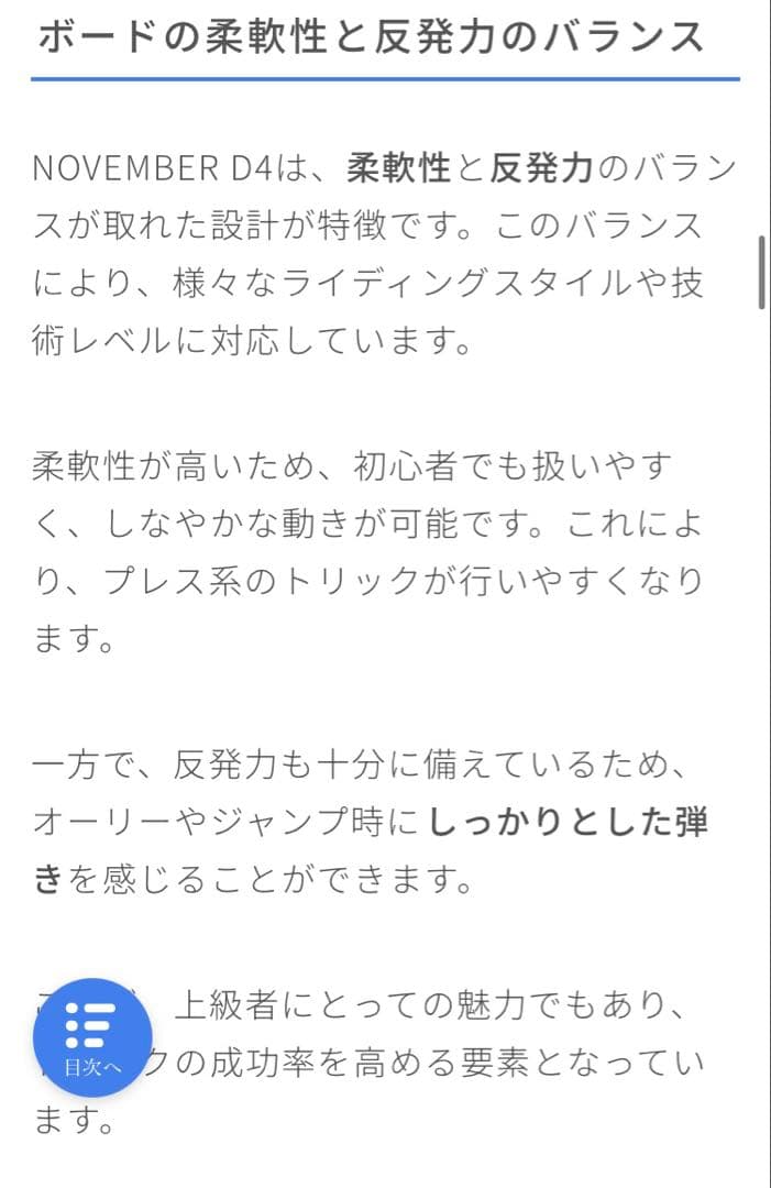 November D4 【美品】150cm グラトリ名機　価格今週のみ！