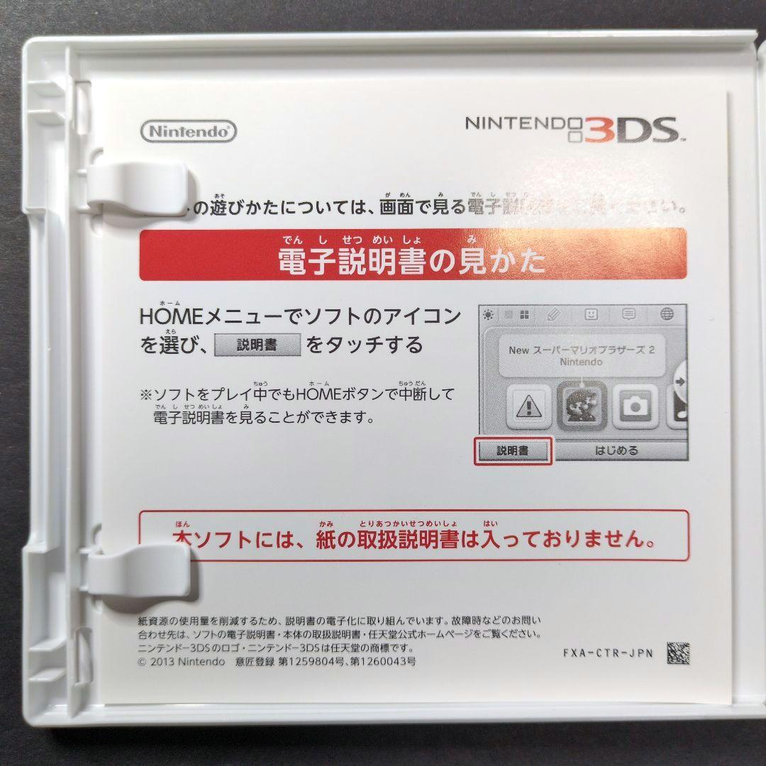 【箱・説明書付き】 ゼルダの伝説　3DSソフト　3点セット②　動作確認済み