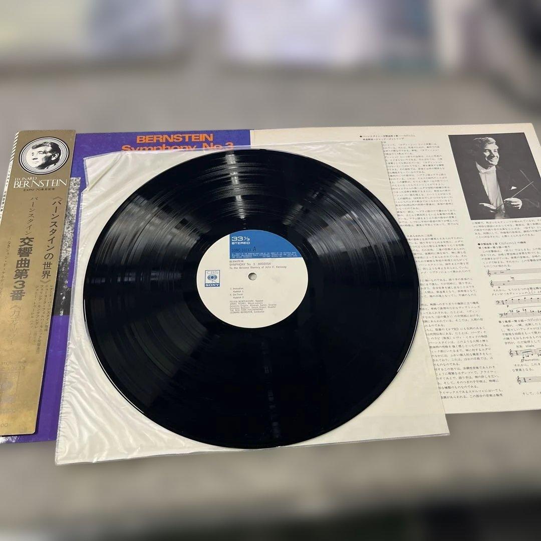 BERNSTEIN Symphony No.3 LPレコード 交響曲３番