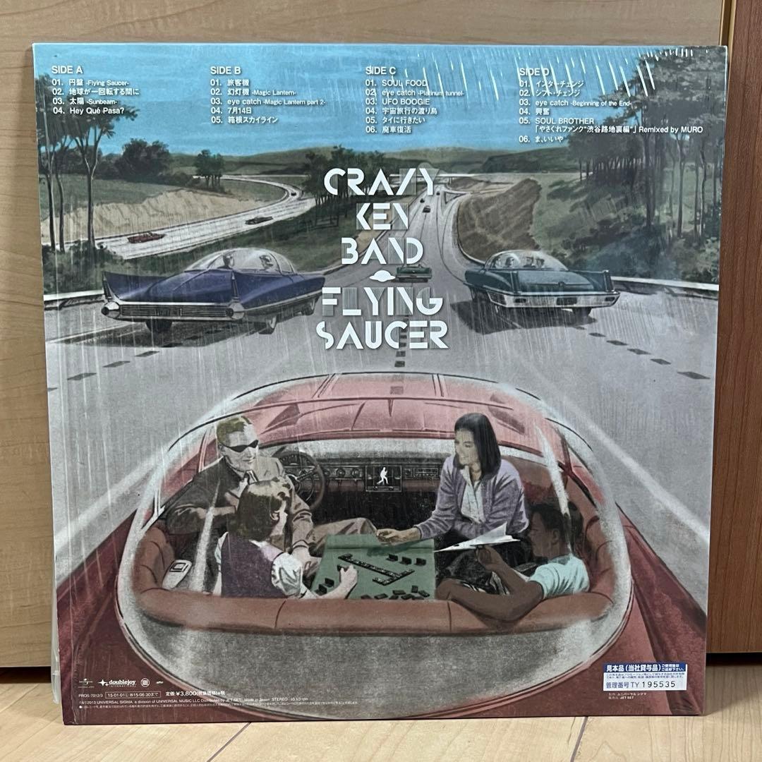 Crazy Ken Band LP2枚セット