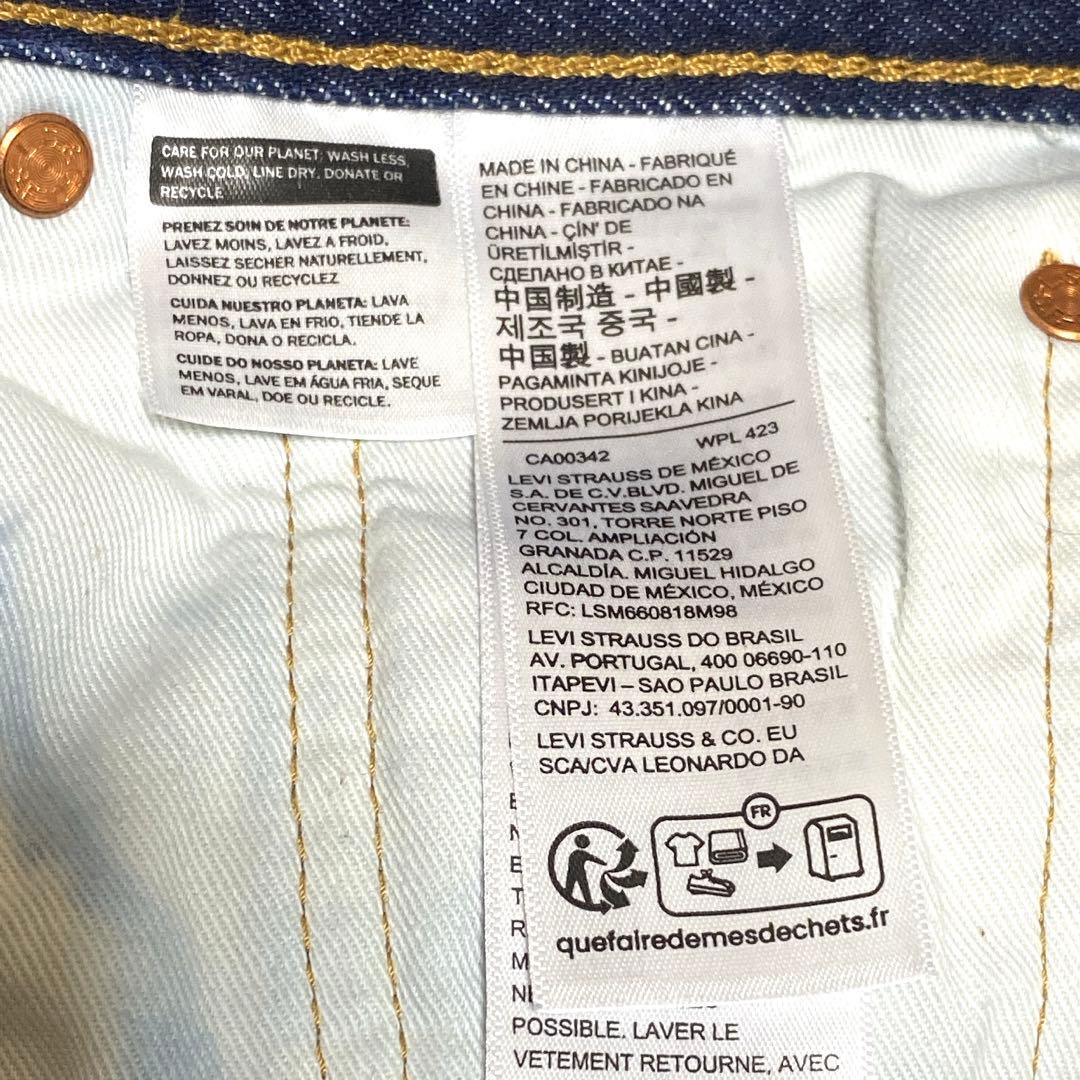 美品 501 LEVI’S PREMIUM BIG E 赤耳 濃紺 W30L32