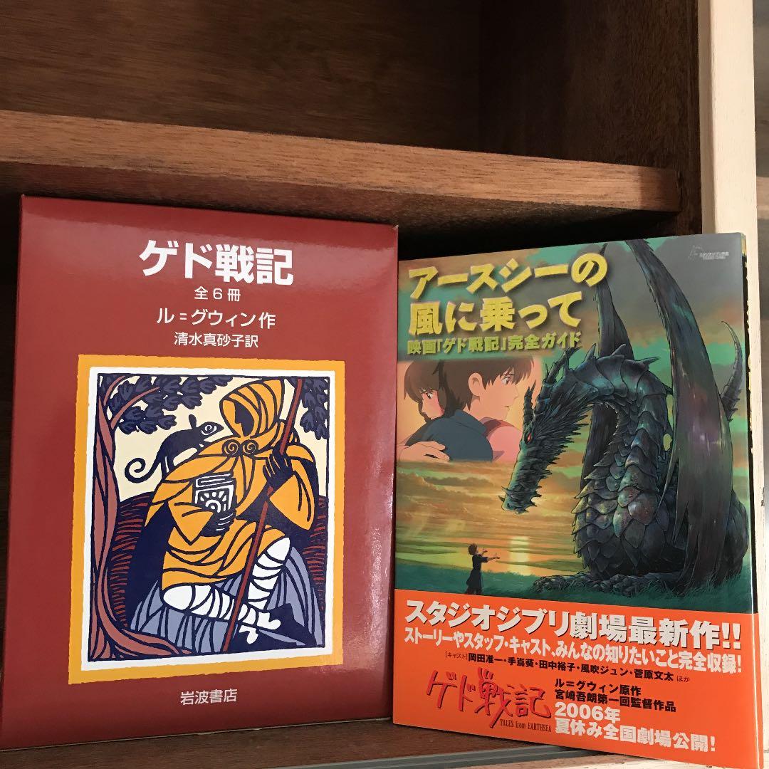 影との戦い　ゲド戦記　ルグヴィン　全冊