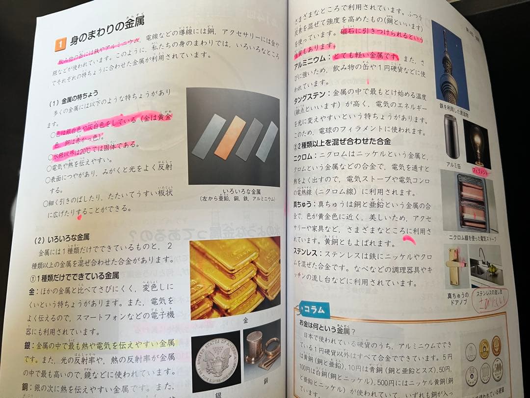 四谷大塚　予習シリーズ　4年生上下セット　国語、算数、理科、社会