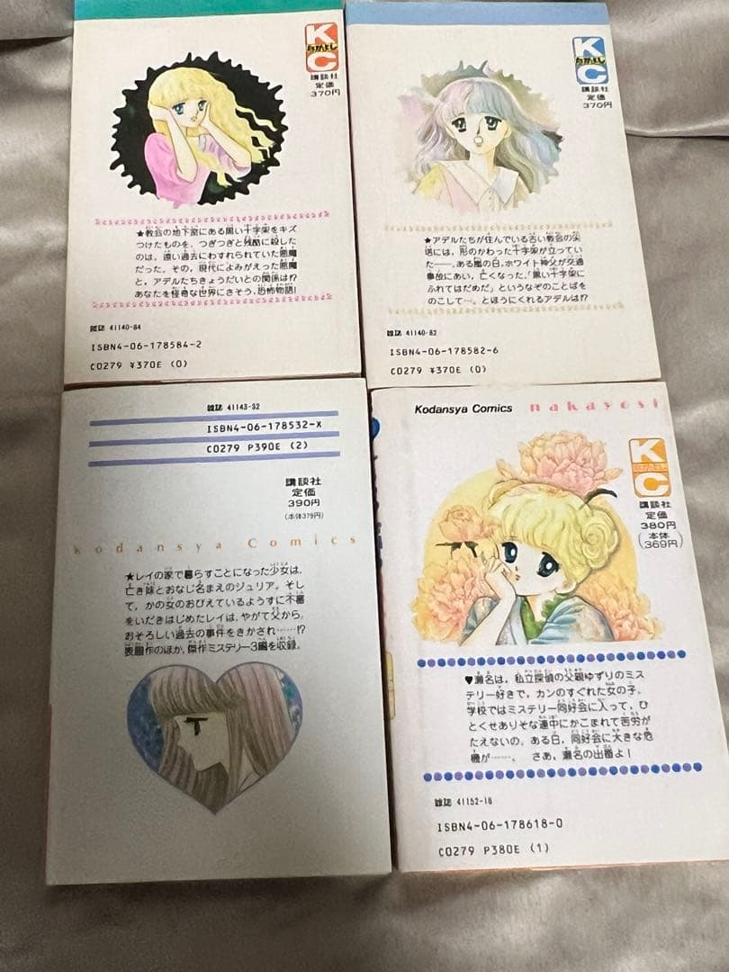 【初版多数】松本洋子　なかよしホラーミステリー　16冊まとめ売り