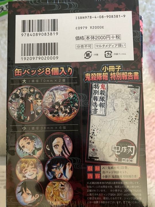 新品未開封！鬼滅の刃 1巻~23巻 未開封 シュリンク付き