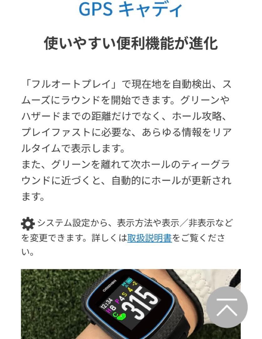 【軽量】ゴルフウォッチ グリーンオン ノルムII ホワイト