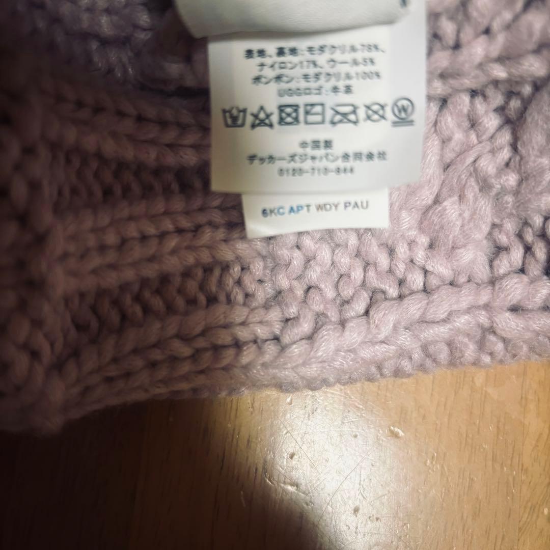 UGG（アグ）ケーブル編みニット帽 ファー付きポンポン