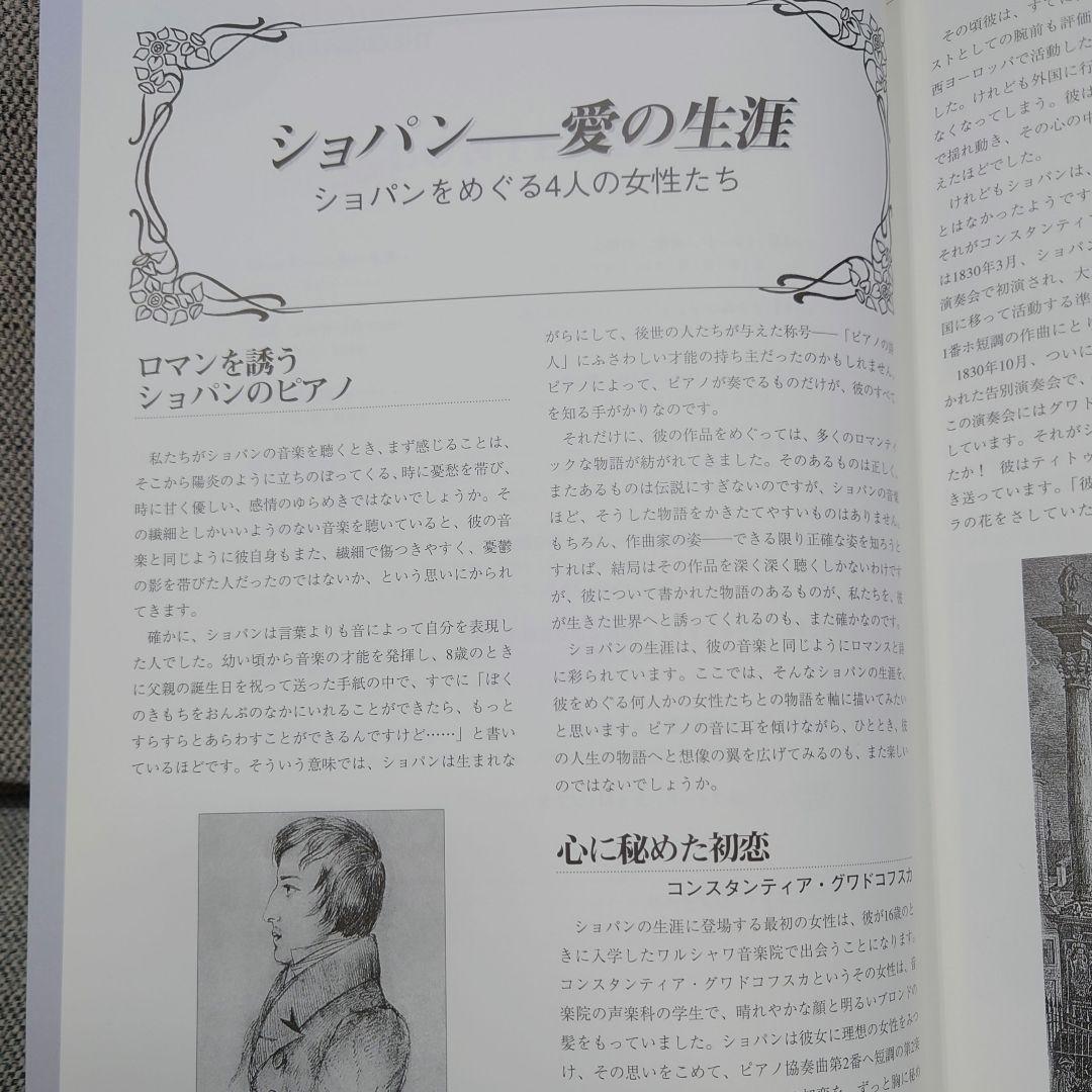 【値下げしました】ショパン・ピアノ作品全曲集