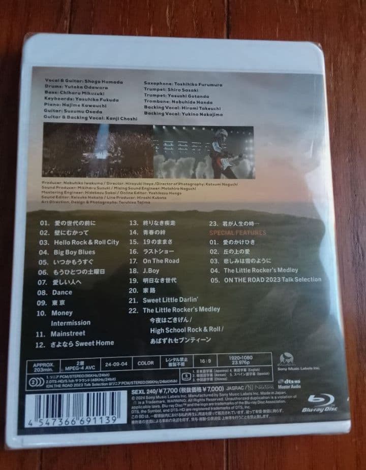 新品未開封 浜田省吾/ON THE ROAD 2023 JUKEBOX BD