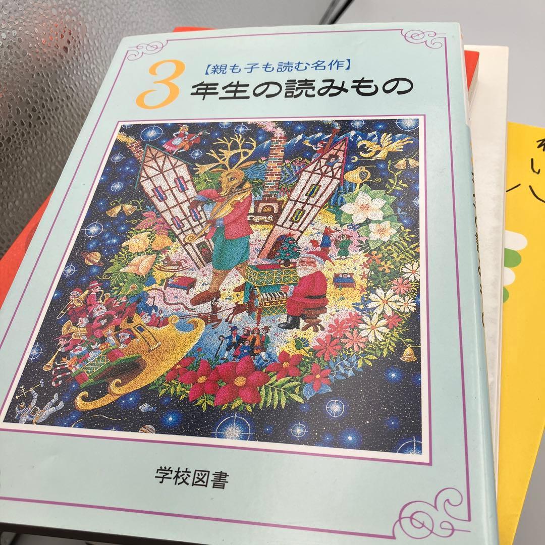 なぜ？どうして？　10分で読める 20冊　セット　小学校　３・４年生　中学年
