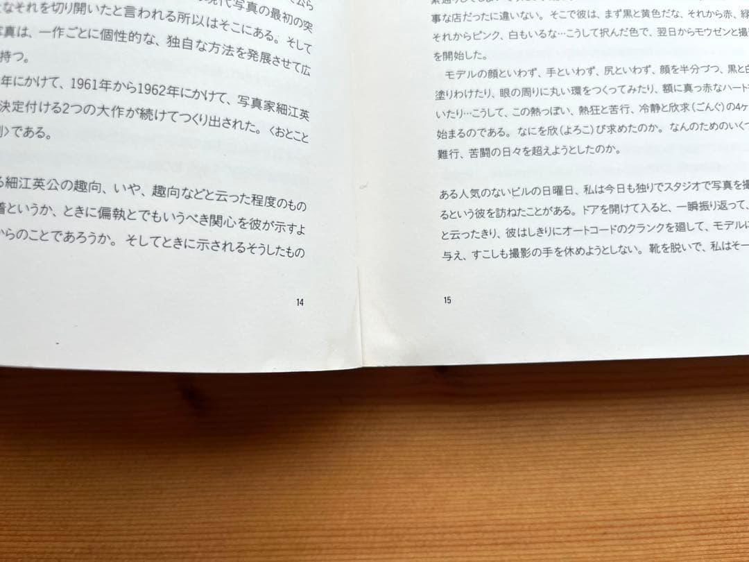 図録 細江英公の写真 1950-2000 サインあり