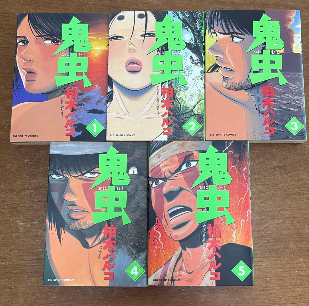 【送料無料】柏木ハルコ全巻セットブラブラバンバン いぬ　鬼虫　全14冊