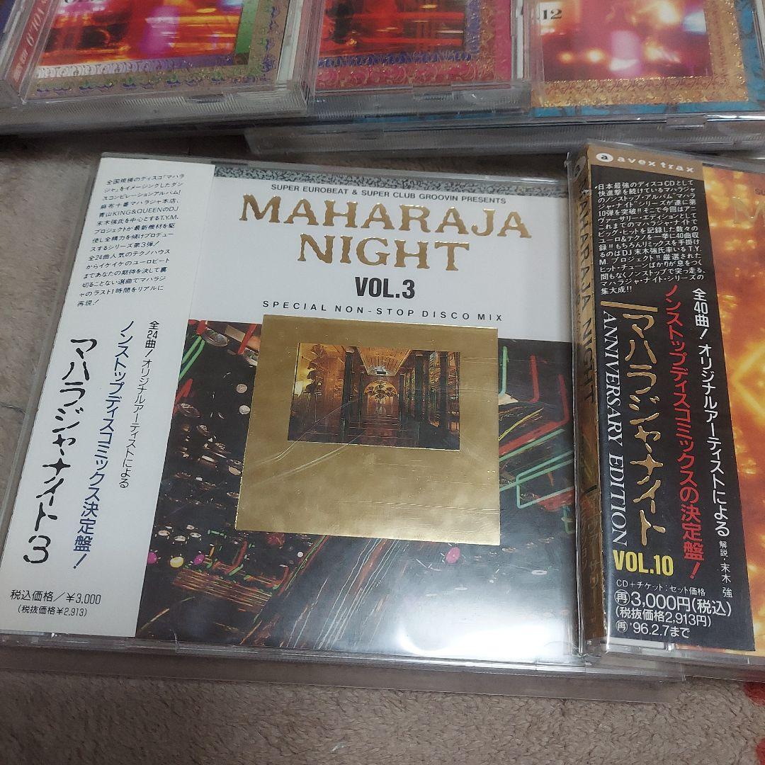 し*い様 マハラジャハウスレボリューション1～16＆マハラジャナイト3と10計1