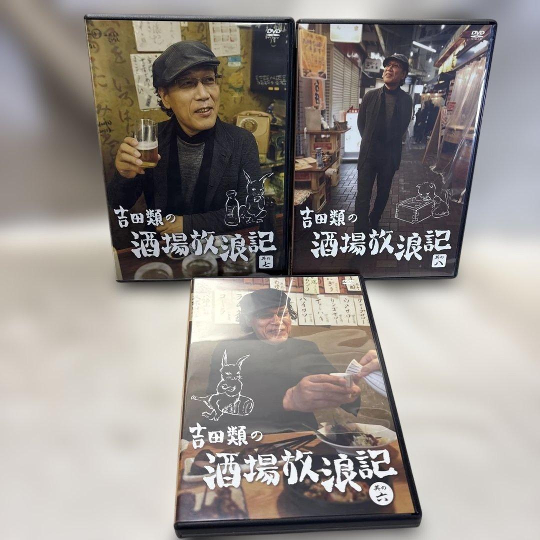 吉田類の酒場放浪記 DVDセット