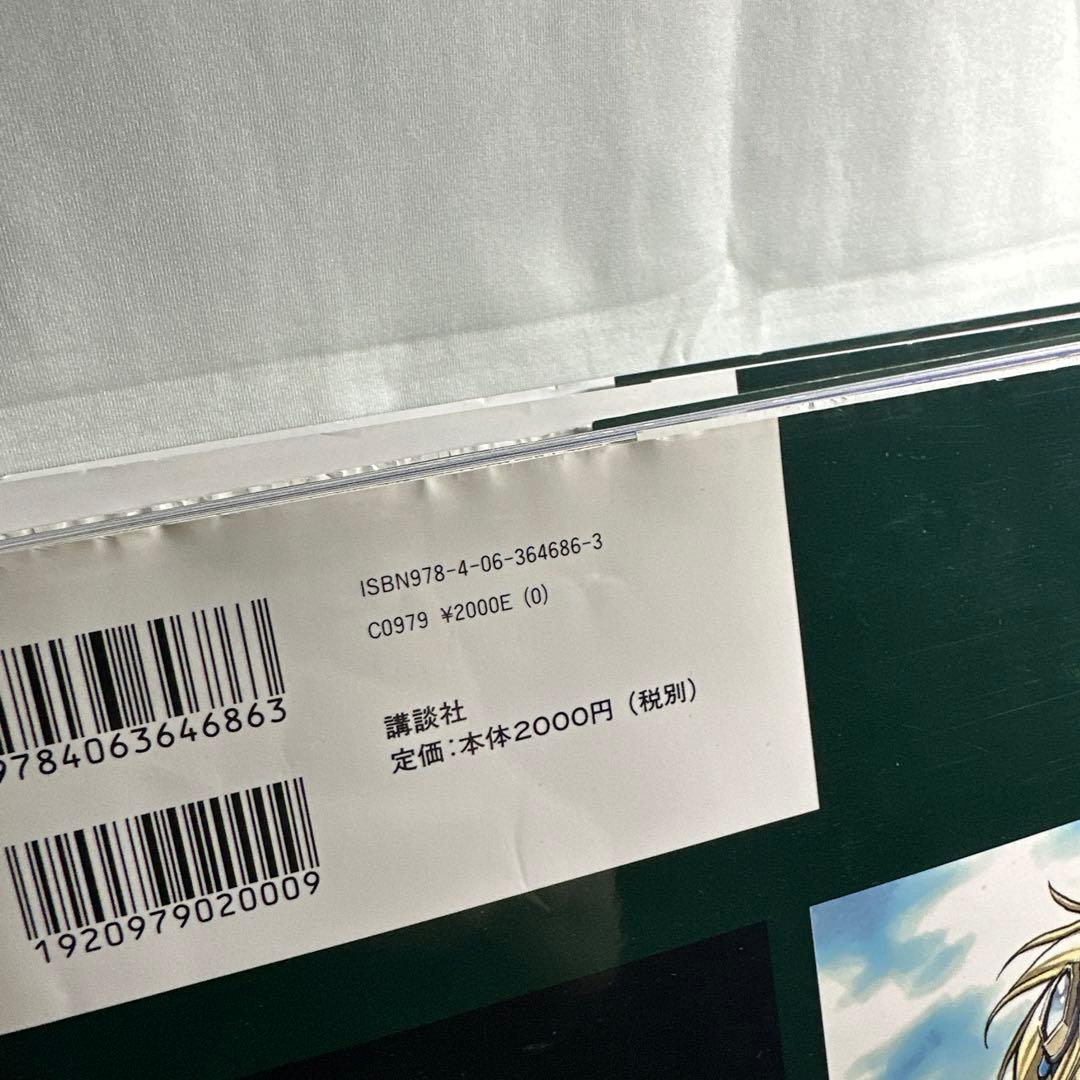 CLAMP　ツバサ・クロニクル　原画集　初版本