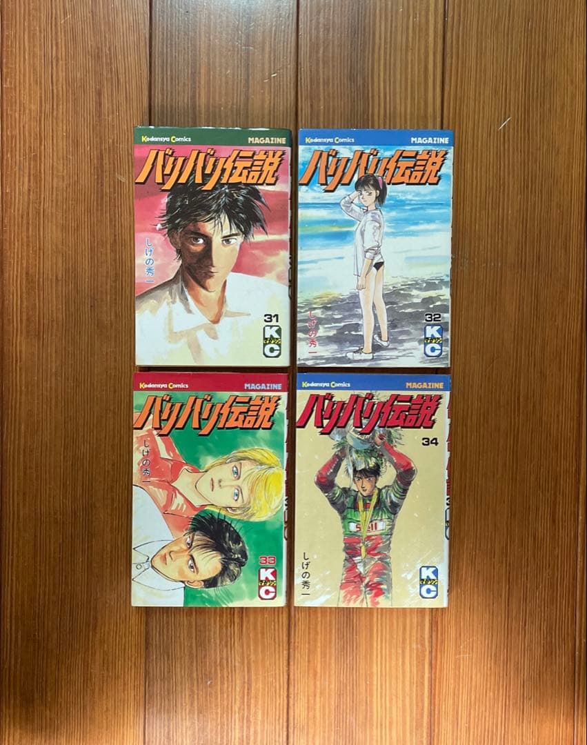 バリバリ伝説 16〜34 グン&秀吉、永遠のライバル！！ 20冊 全巻セット