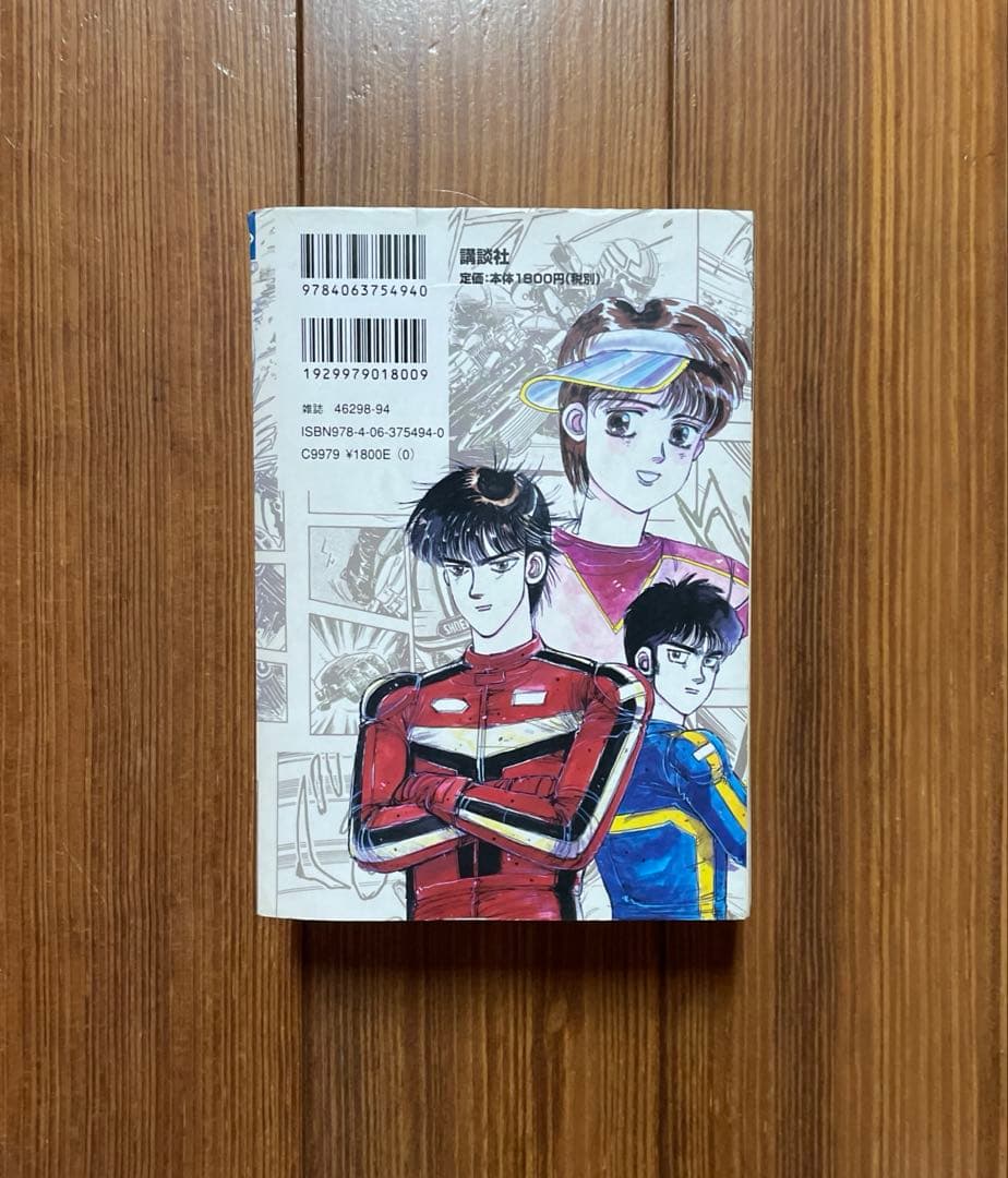 バリバリ伝説 16〜34 グン&秀吉、永遠のライバル！！ 20冊 全巻セット