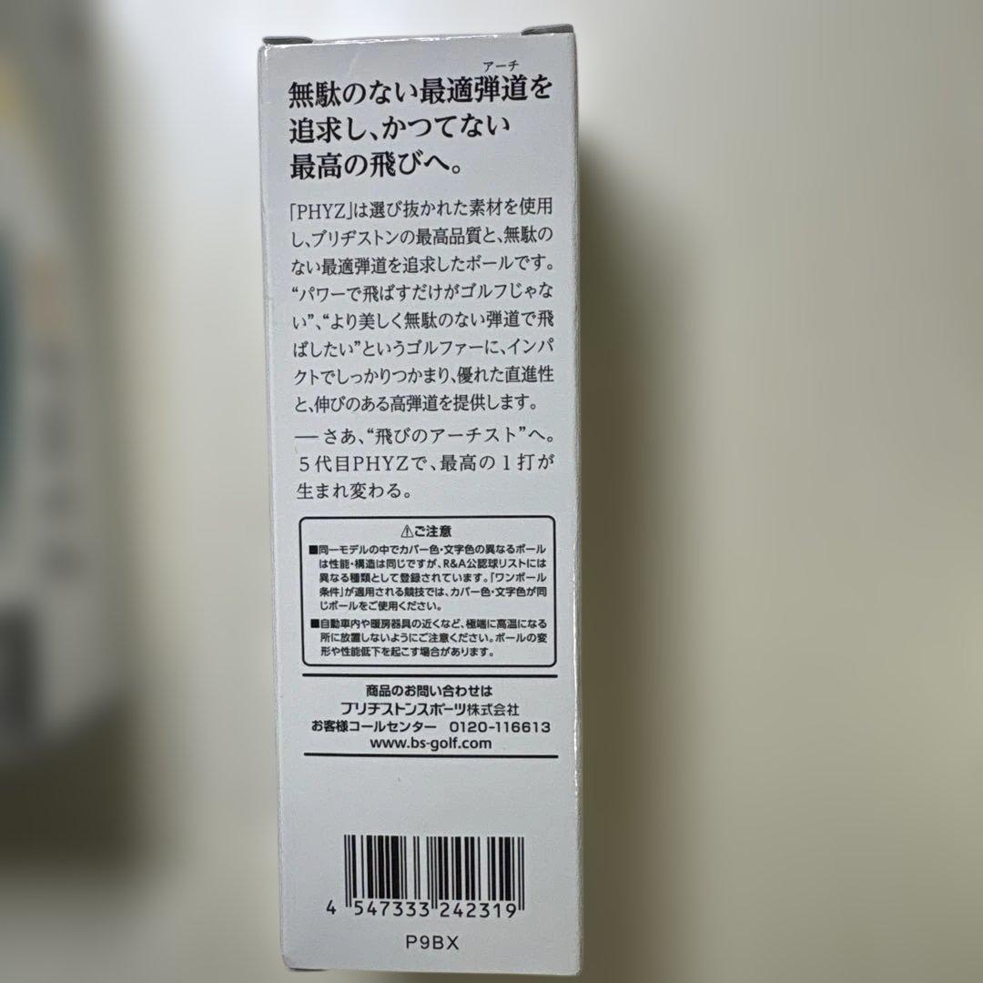 [新品　未使用] 18個　ブリジストンPHYZ ゴルフボール