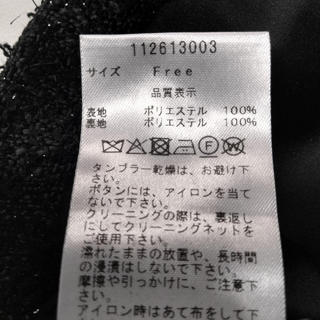 訳あり　Darich/ダーリッチ　リュクスツイードショートジャケット