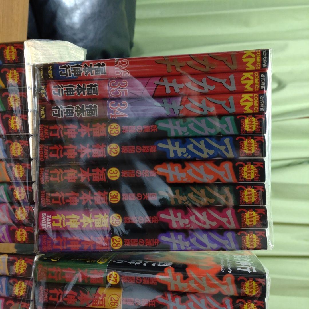 【中古】アカギ　全36巻+2巻