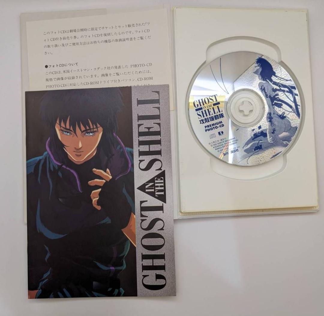 映画 攻殻機動隊 GHOST IN THE SHELL PHOTO CD 他