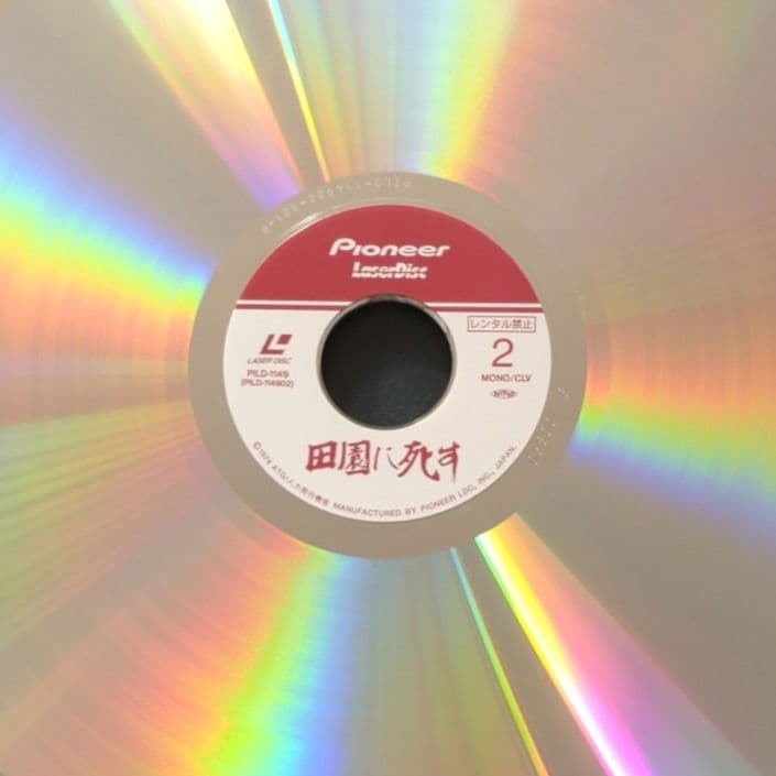 ATG映画傑作選 VOL.2　LD レーザーディスク