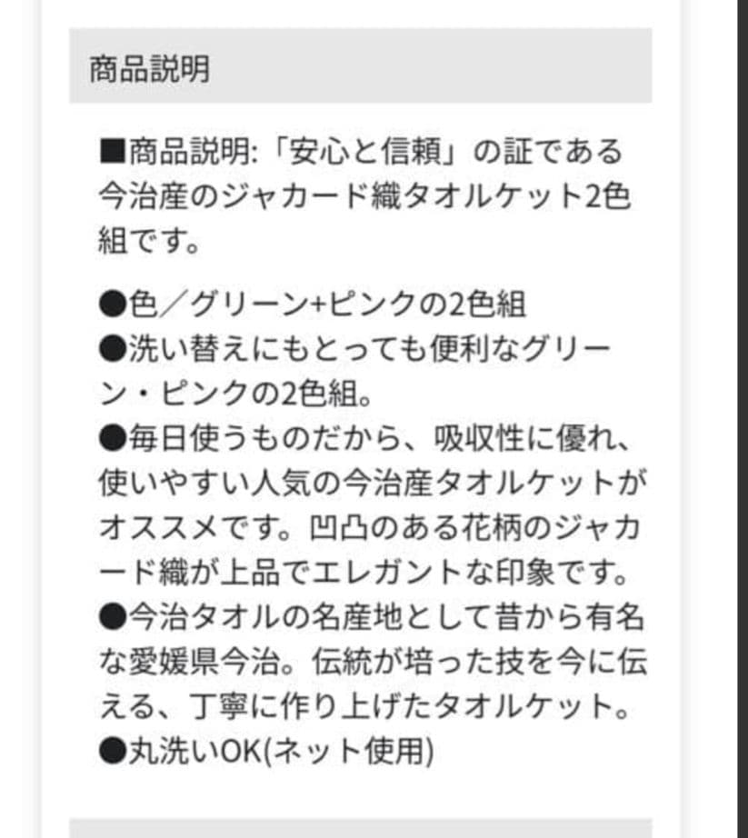 【新品未使用】タマテリー タオルケット 純日本製 今治ブランド ２枚組