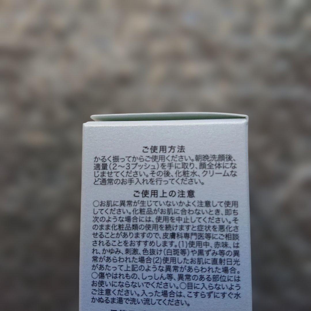 リコード ワクチナイザーVセラム(30mL)