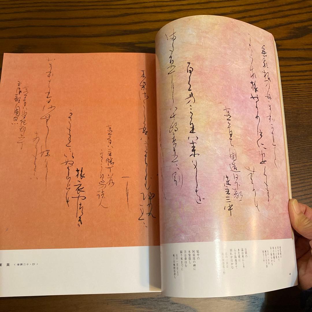 宮本竹逕　臨書知新、宮本竹逕書法、竹逕100帖展、かなを語る、かなの風景、他