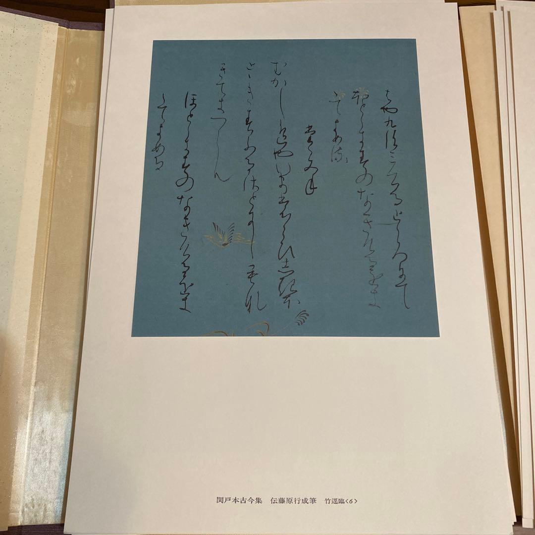 宮本竹逕　臨書知新、宮本竹逕書法、竹逕100帖展、かなを語る、かなの風景、他