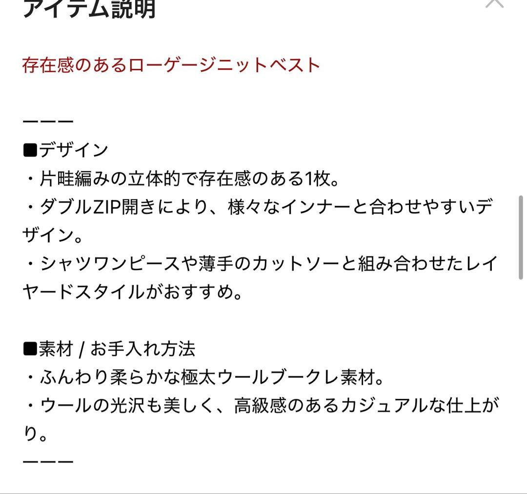 Curensology ブークレジップニットベスト FREEサイズ　エクリュ