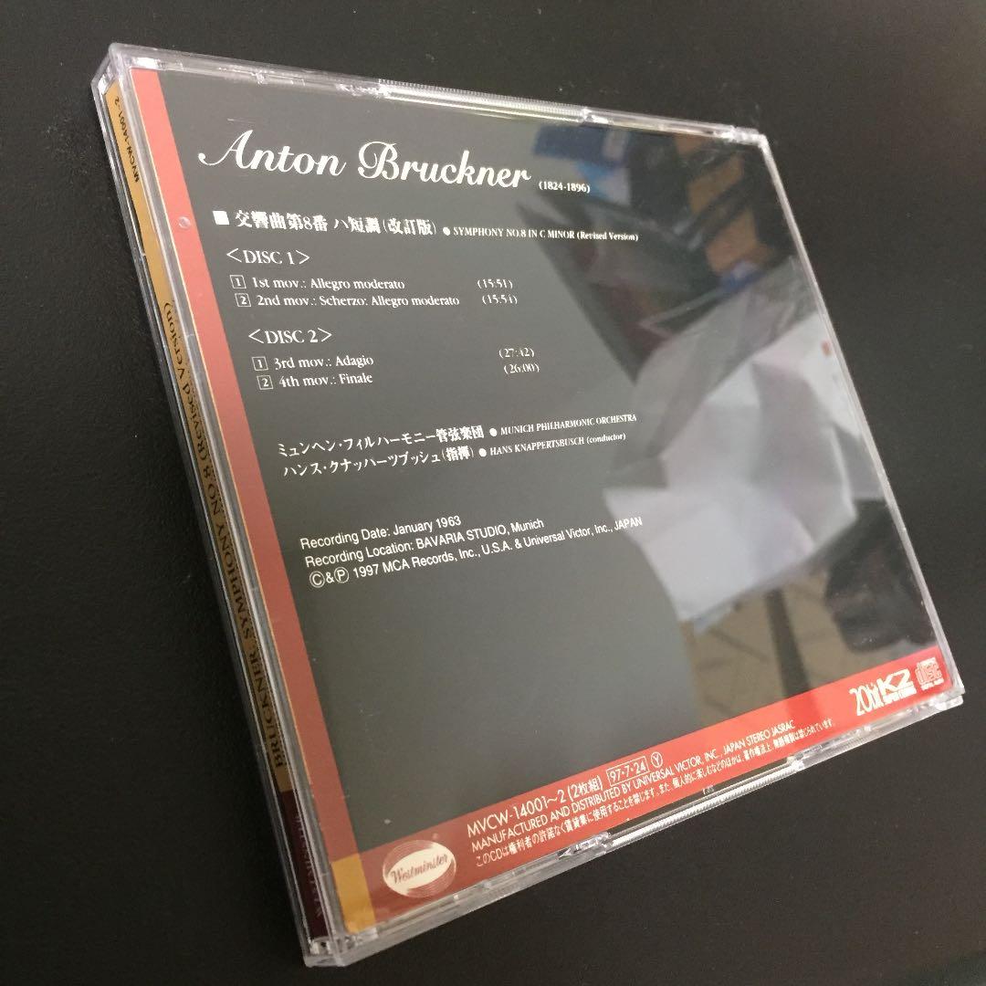 【売約済】クナッパーツブッシュ／ブルックナー:交響曲第8番  2CD