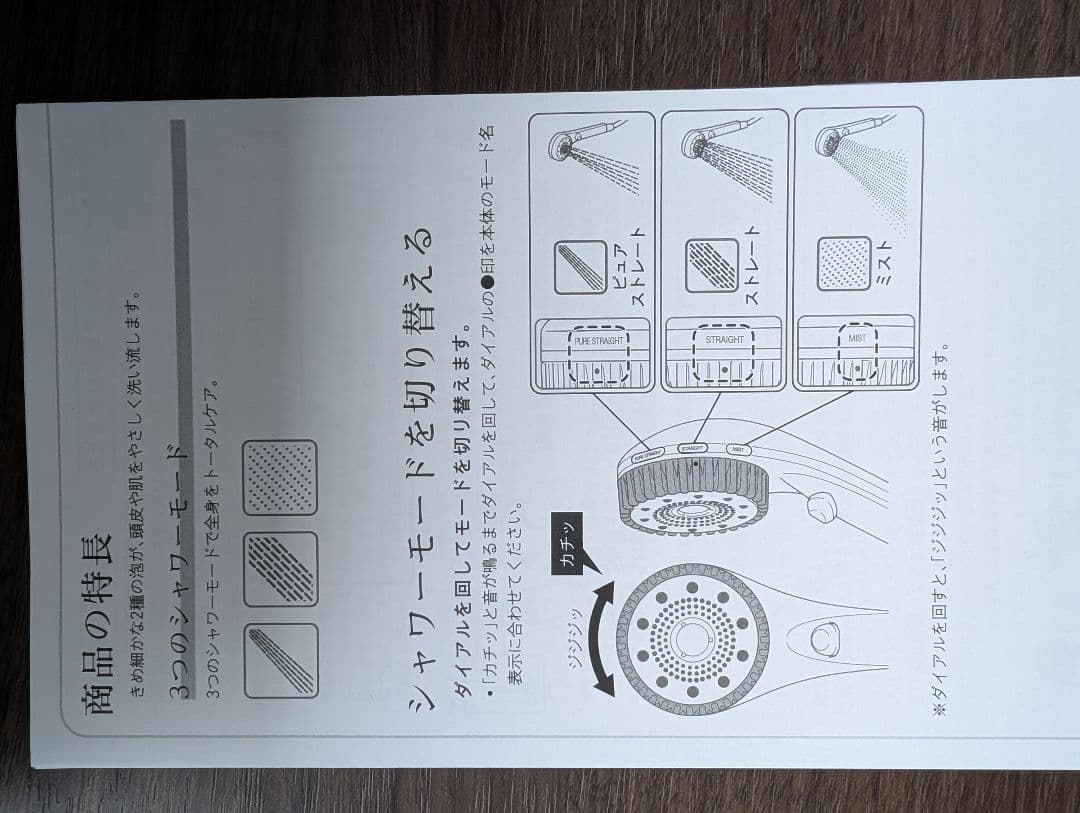 ReFa シャワーヘッド 取扱説明書・アダプター付き
