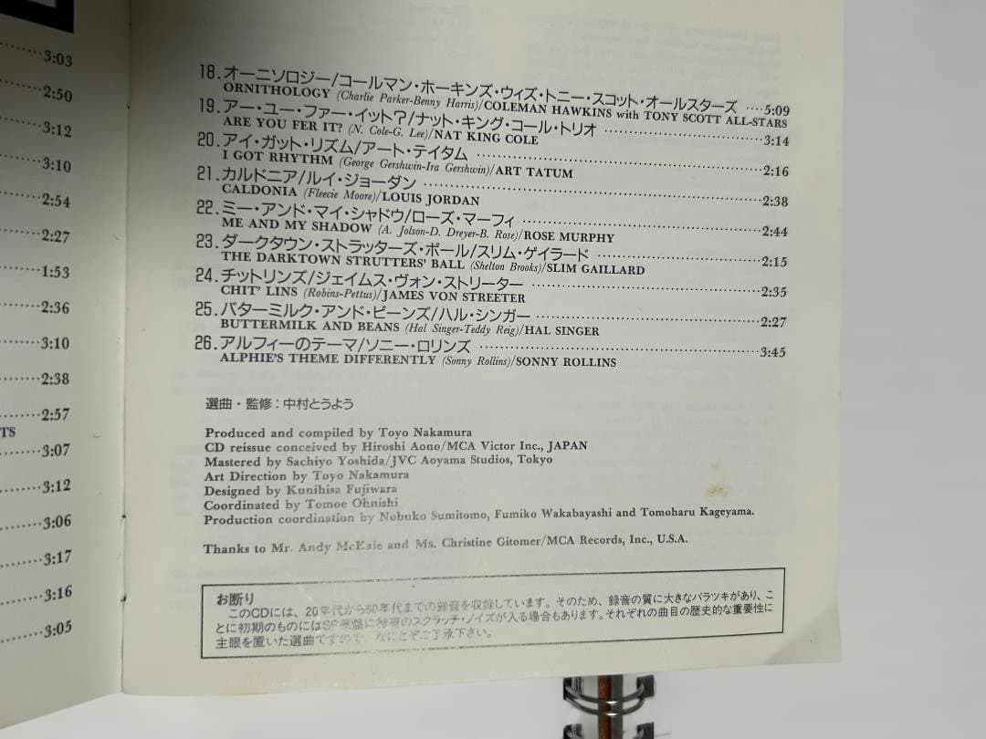 【日本発・戦前JIVE中村とうよう編・名コンピ】V.A./ Jazz Jive・