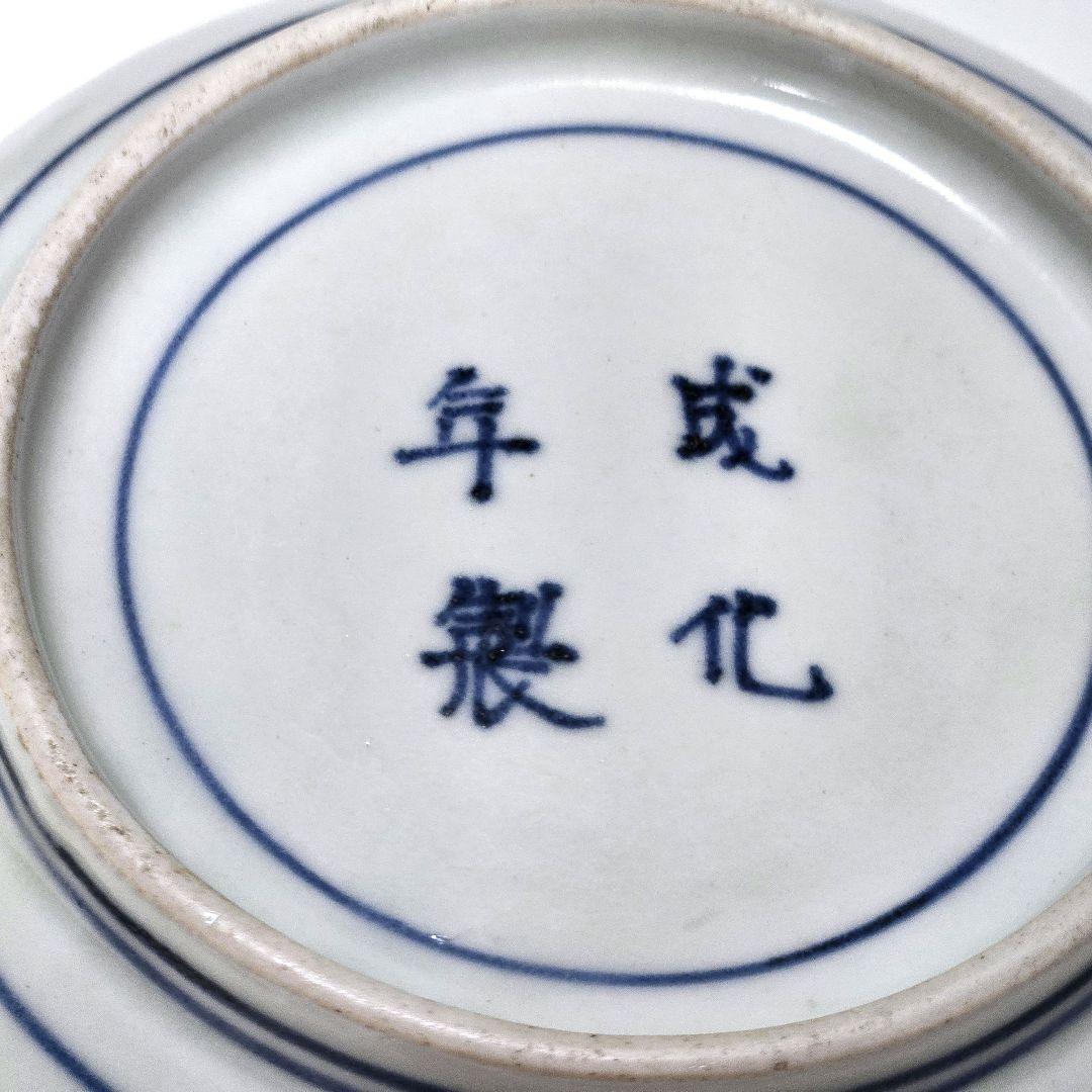 22-463 古伊万里染付金彩　かぶら図深皿2客
