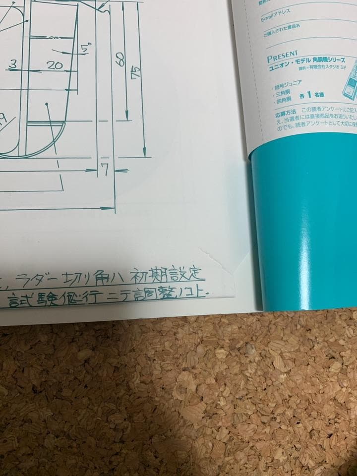 本格ゴム動力飛行機 初心者でも1km飛ばせる! 実寸大設計図付き