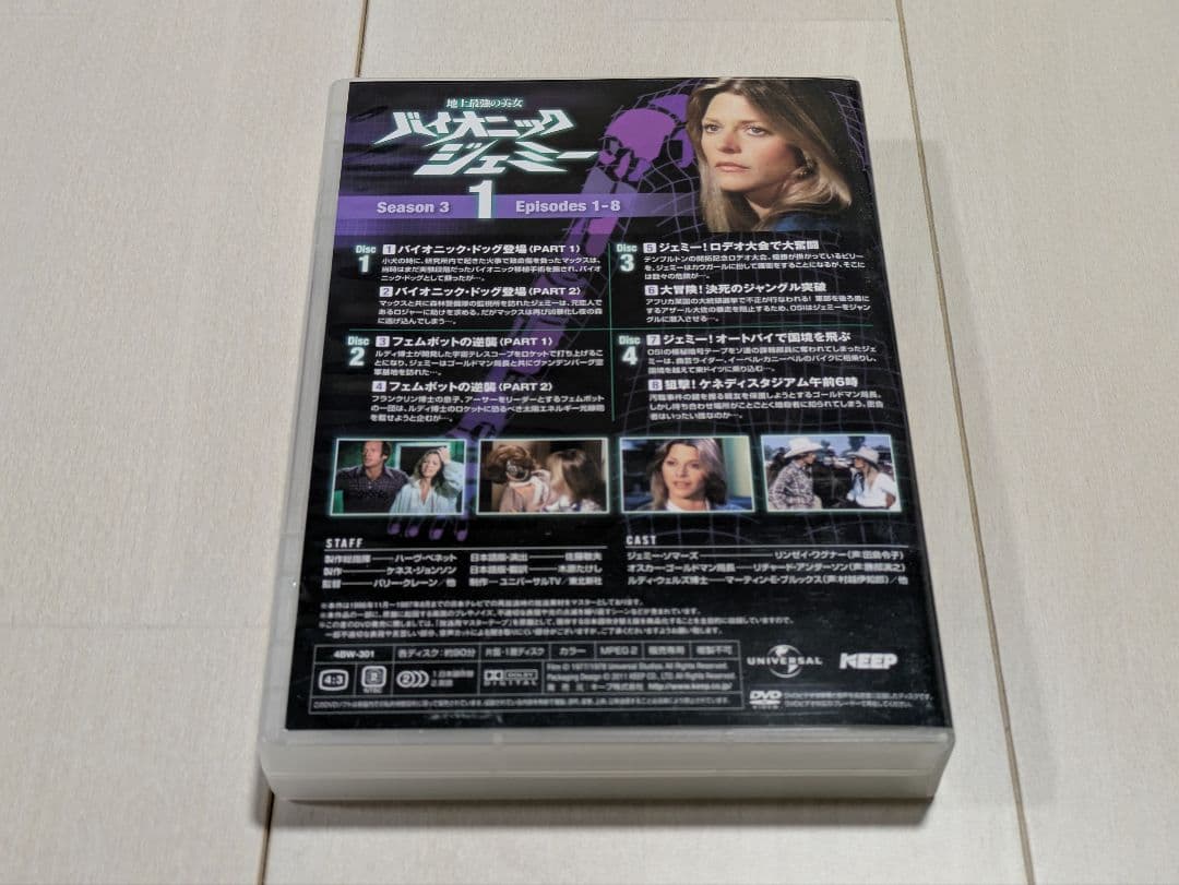 DVD4枚組 バイオニックジェミー Season3-1 リンゼイ・ワグナー