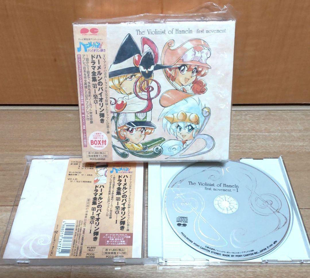 [大特価] アニメDVD ・ CDまとめ売り
