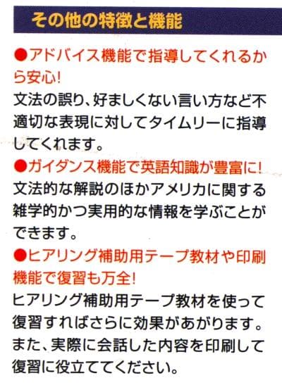 88%オフ！疑似体験型英会話ソフトNative World 教材3点（分売可）
